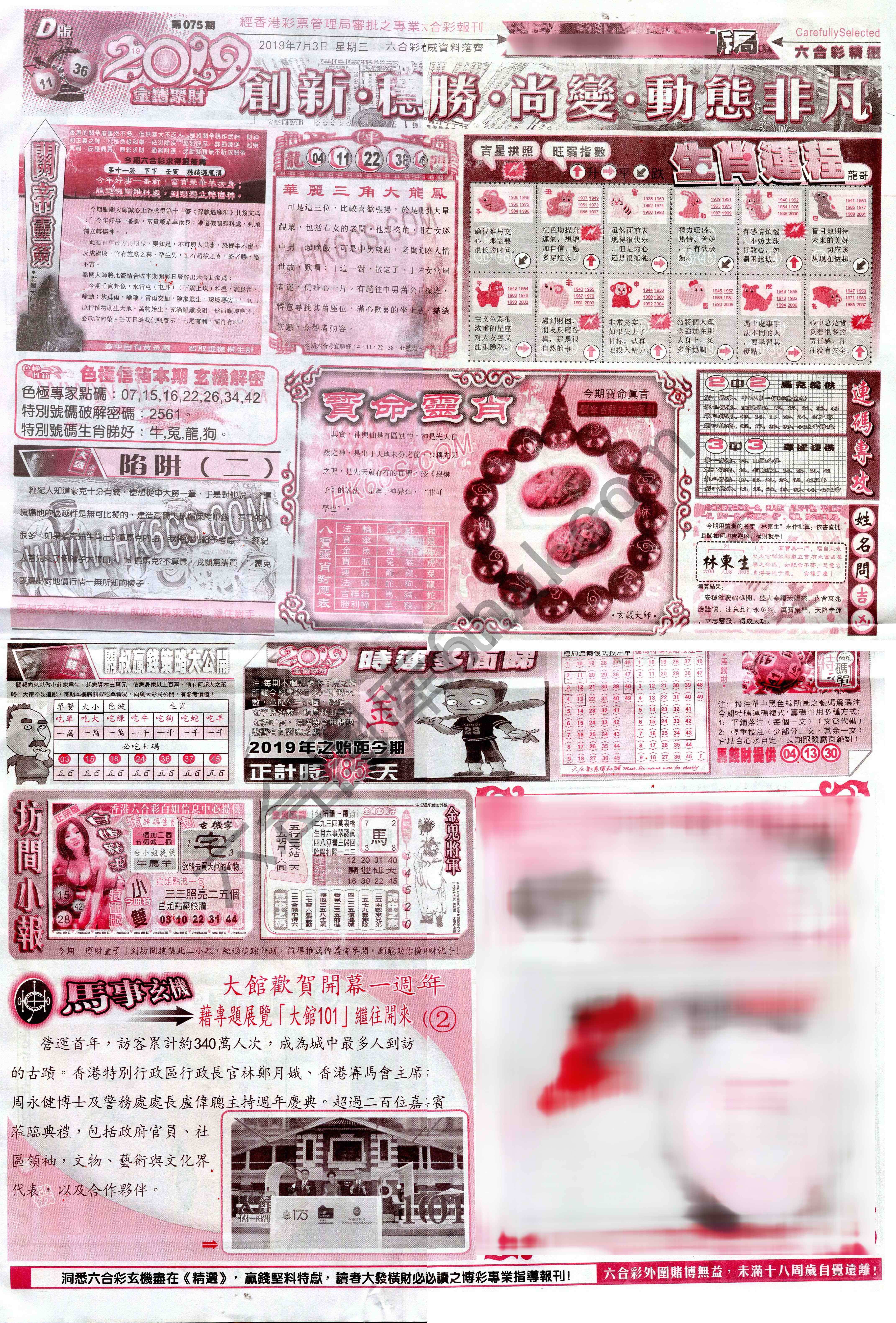 六合精选
