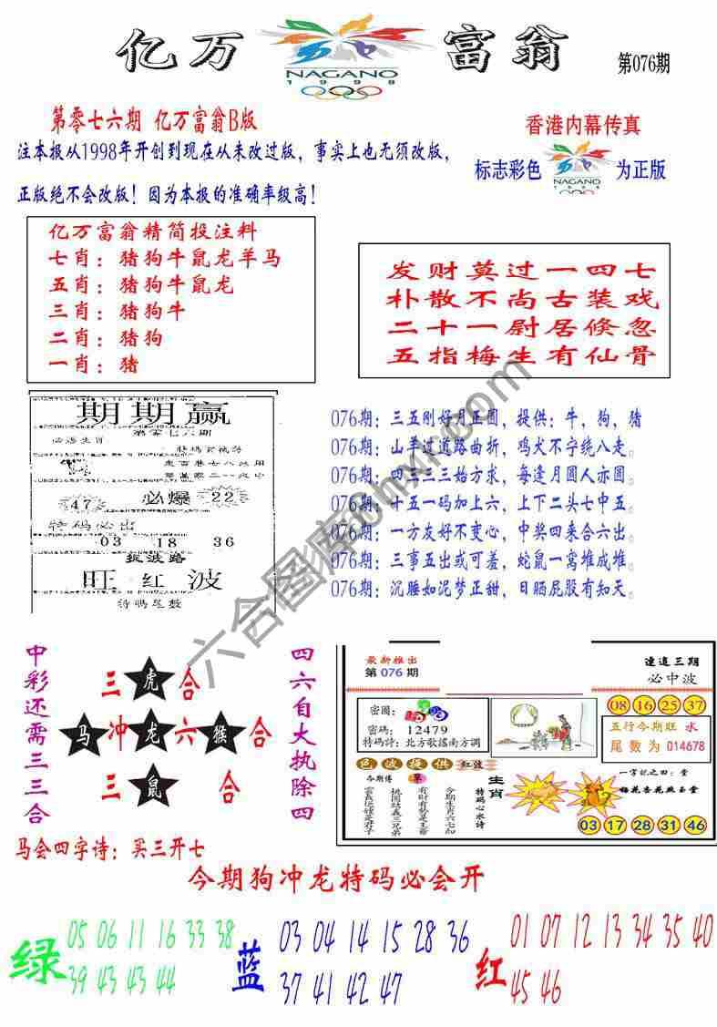 亿万富翁