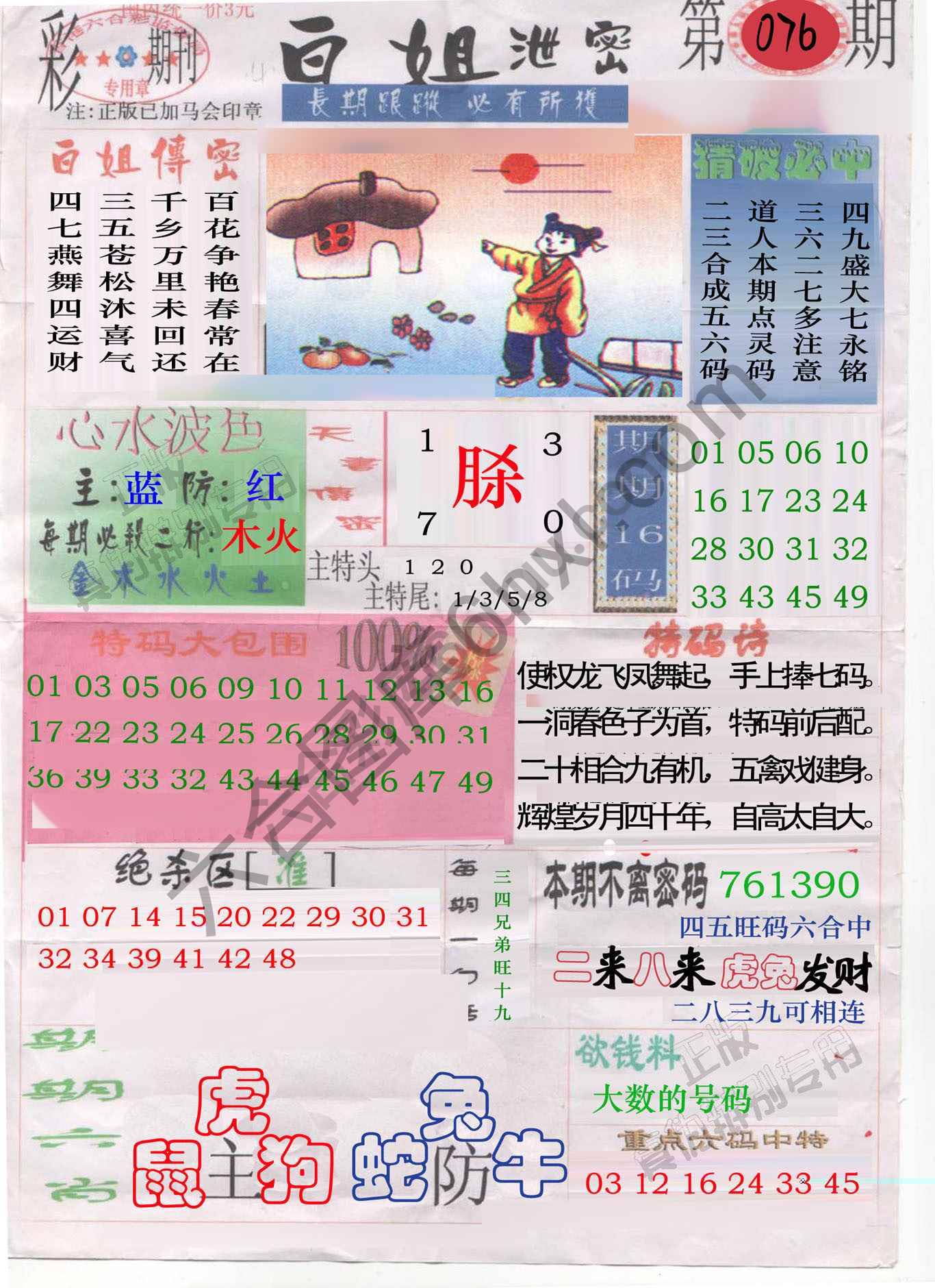 白姐泄密