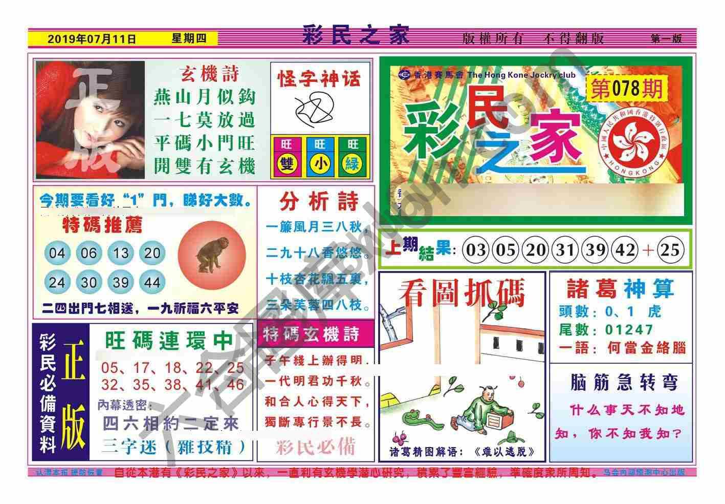 彩民之家