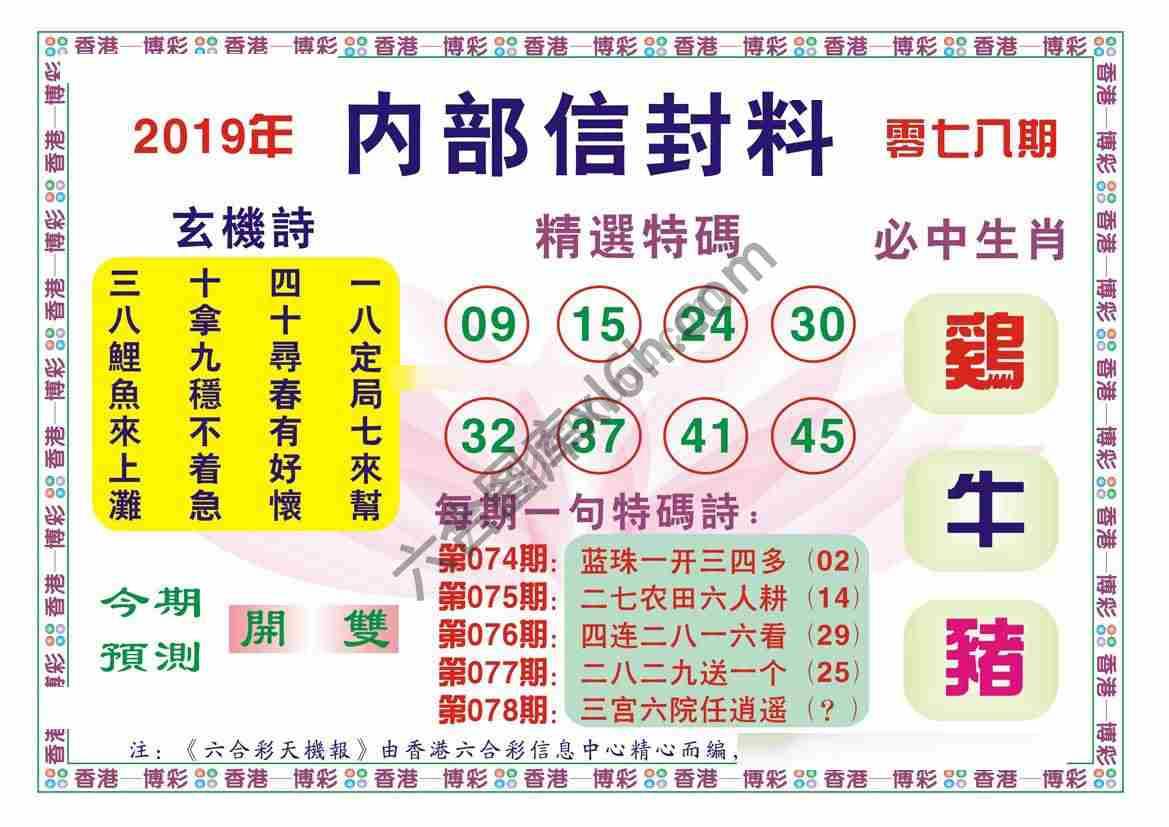 内部信封料