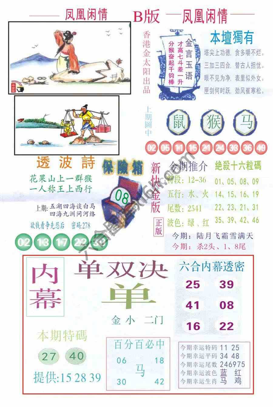 凤凰闲情