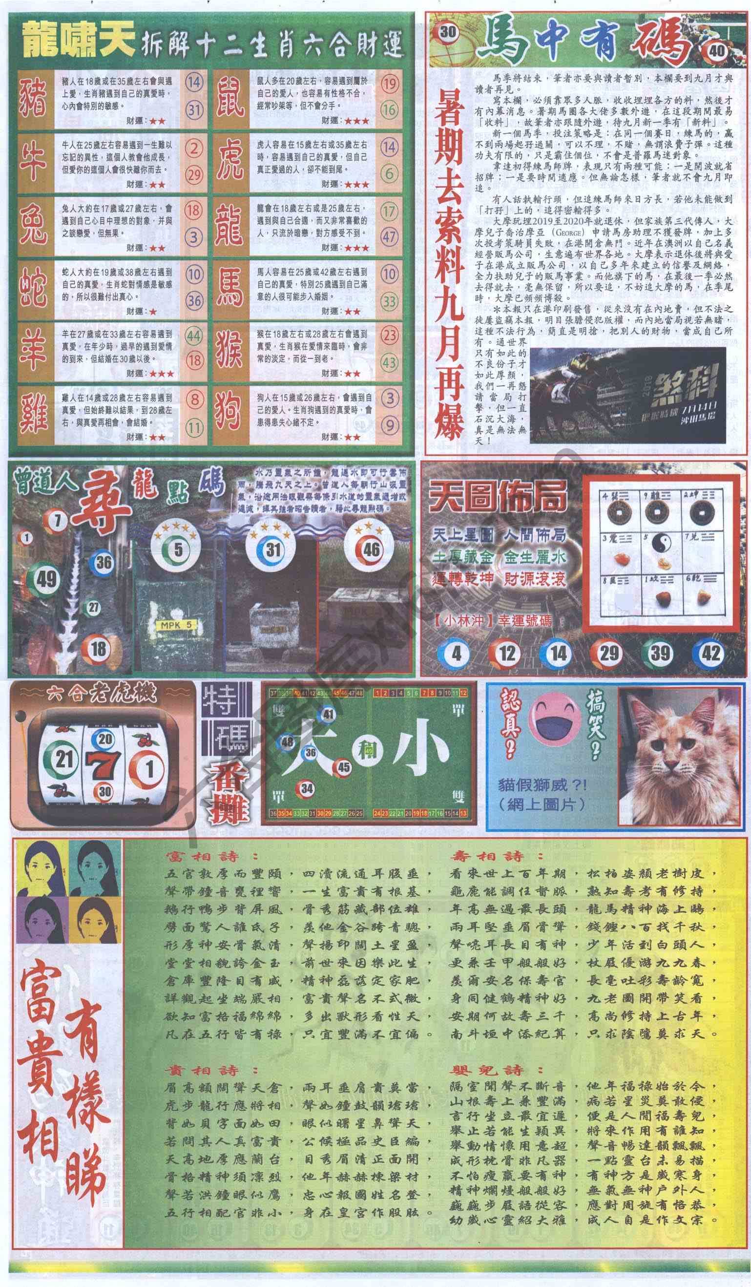 跑狗图