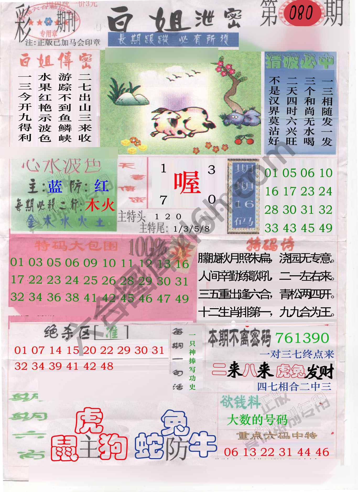 白姐泄密