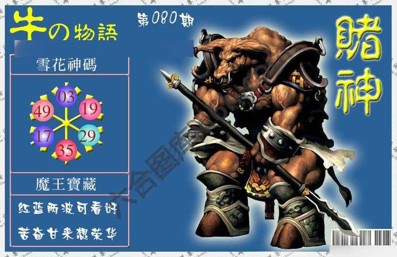 赌神牛报