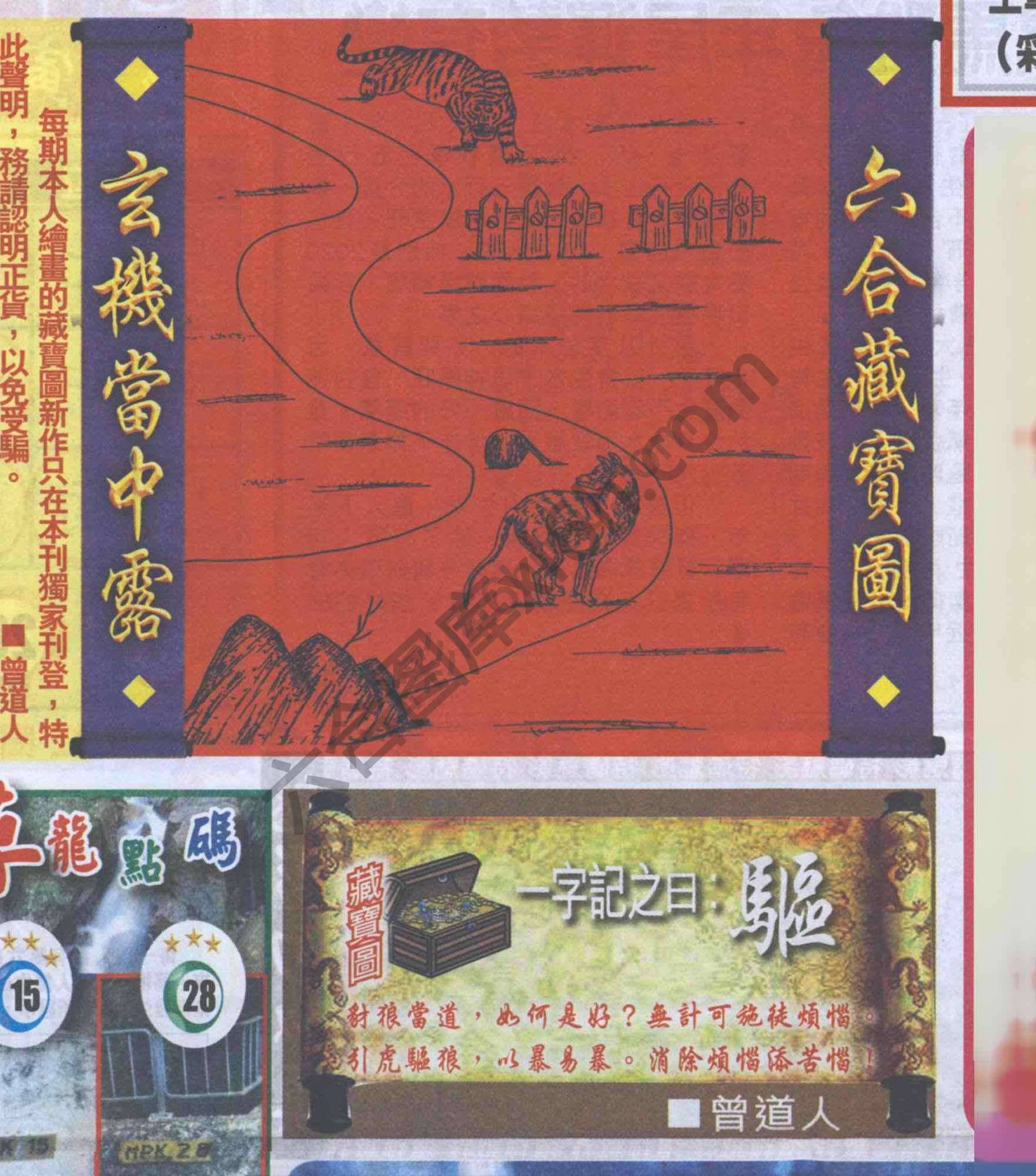 高清跑狗图