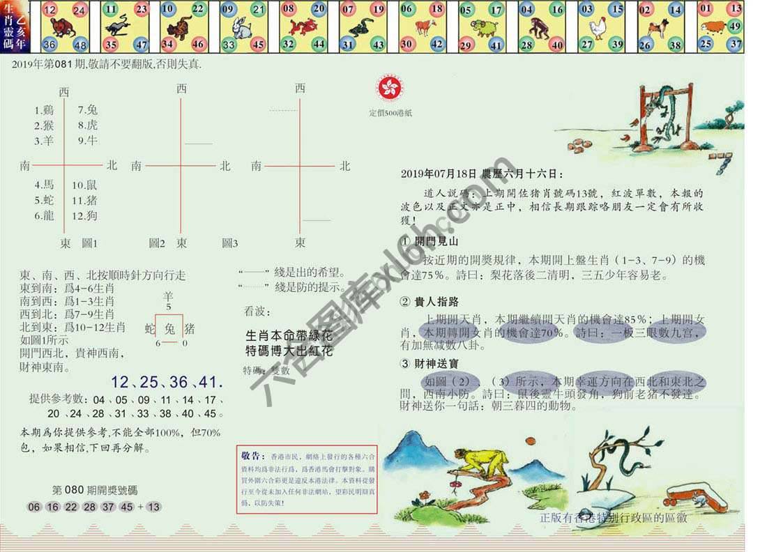 澳门足球报