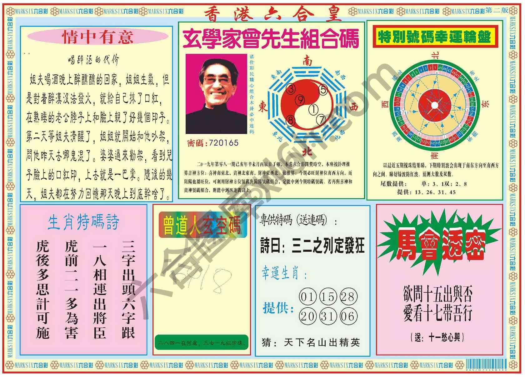 香港六合皇