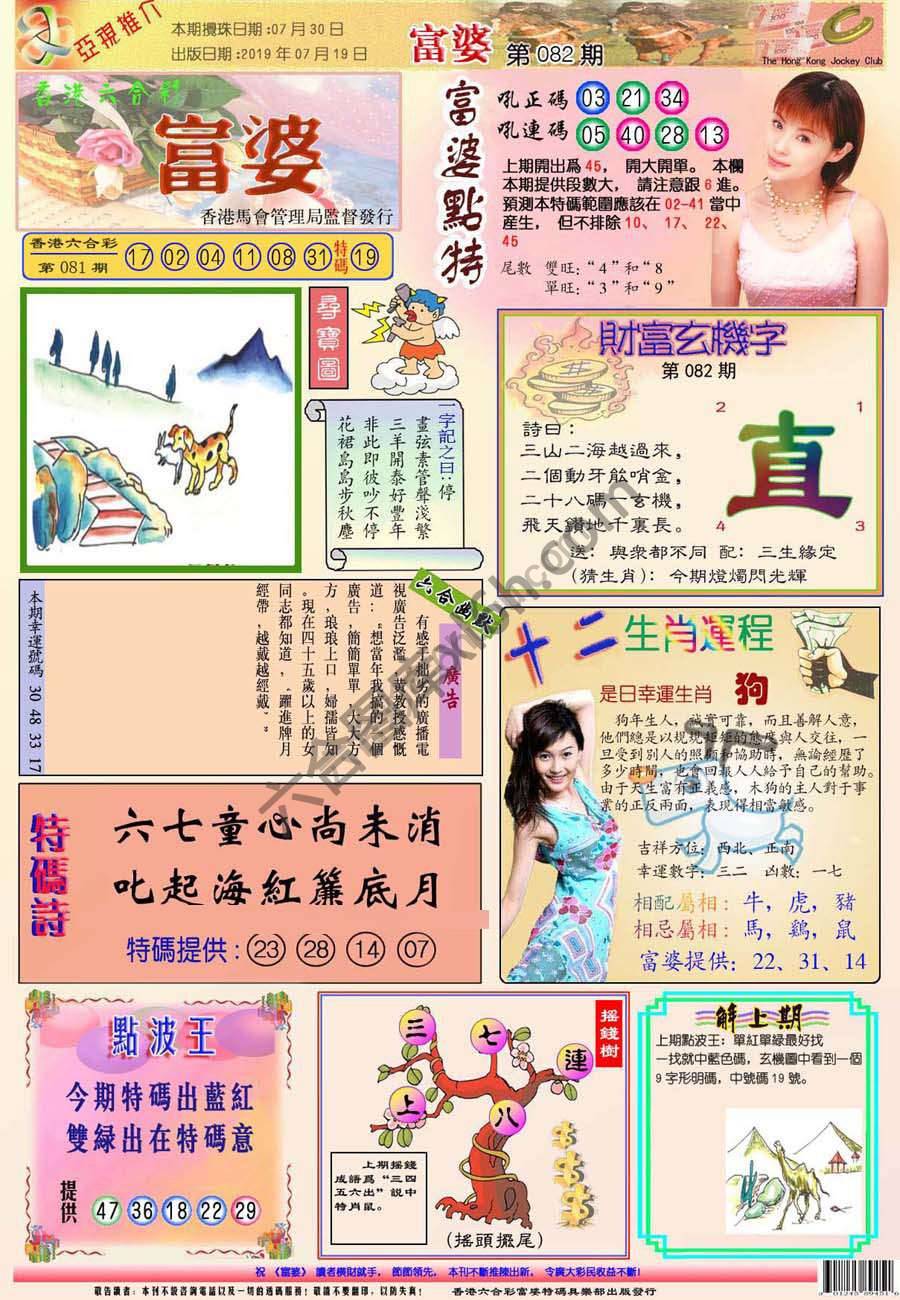 富婆翡翠秘籍图