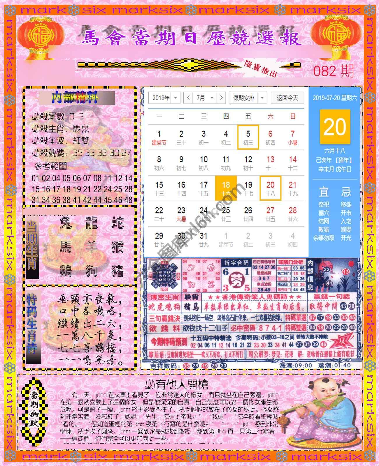 日历精选报