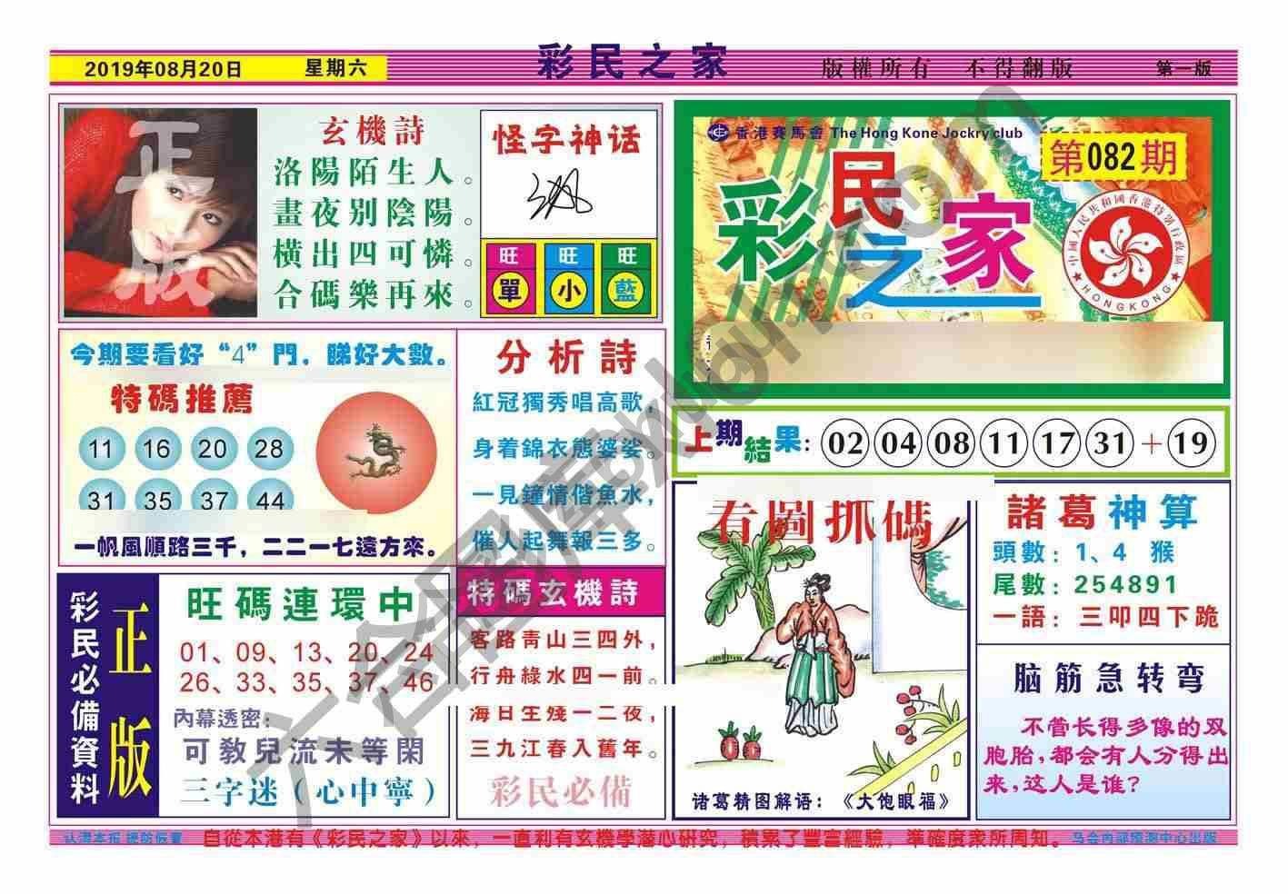 彩民之家