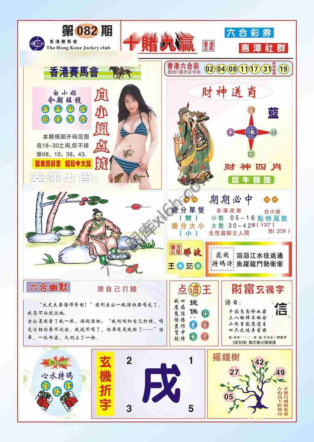 十赌九赢