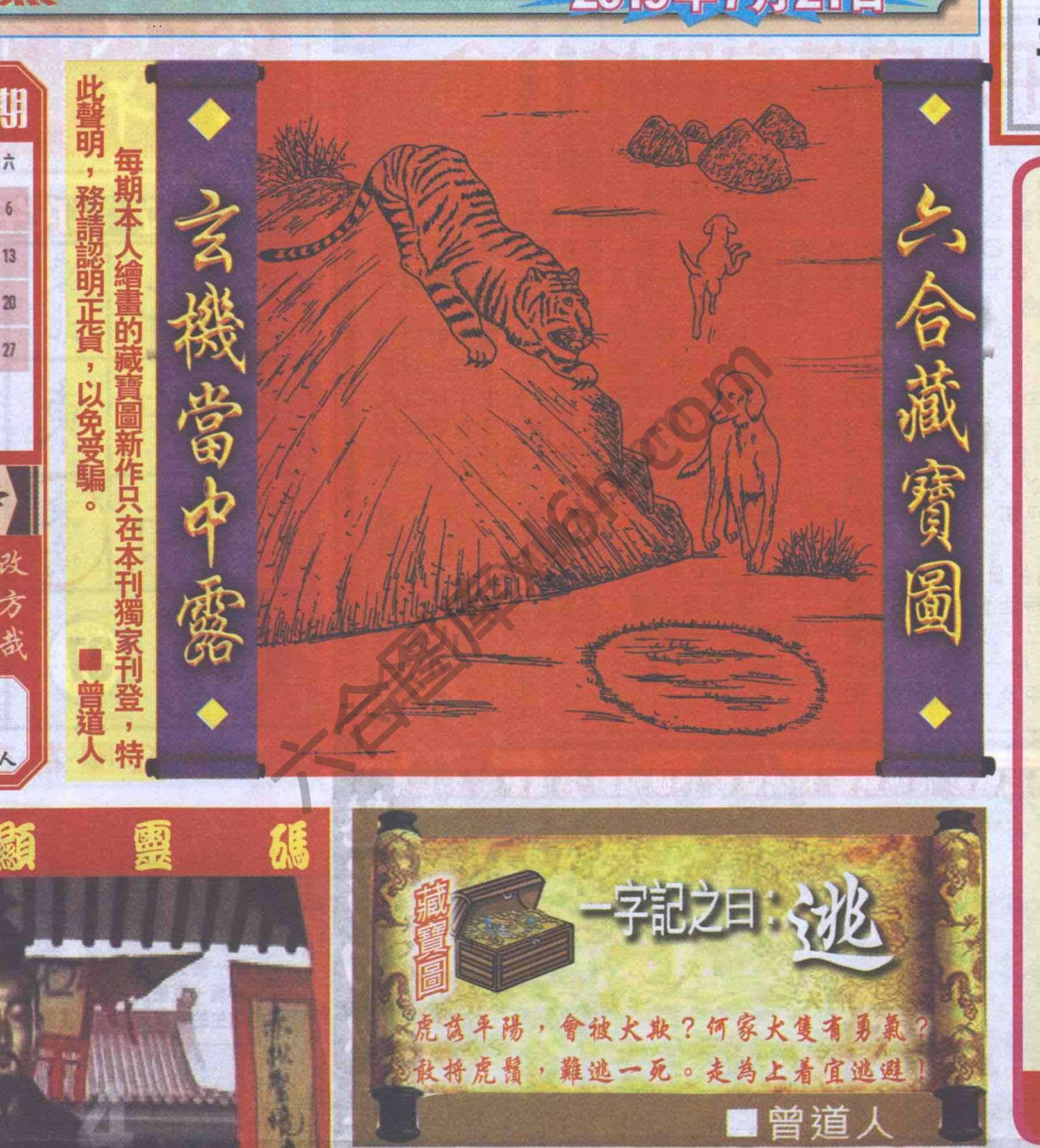 高清跑狗图