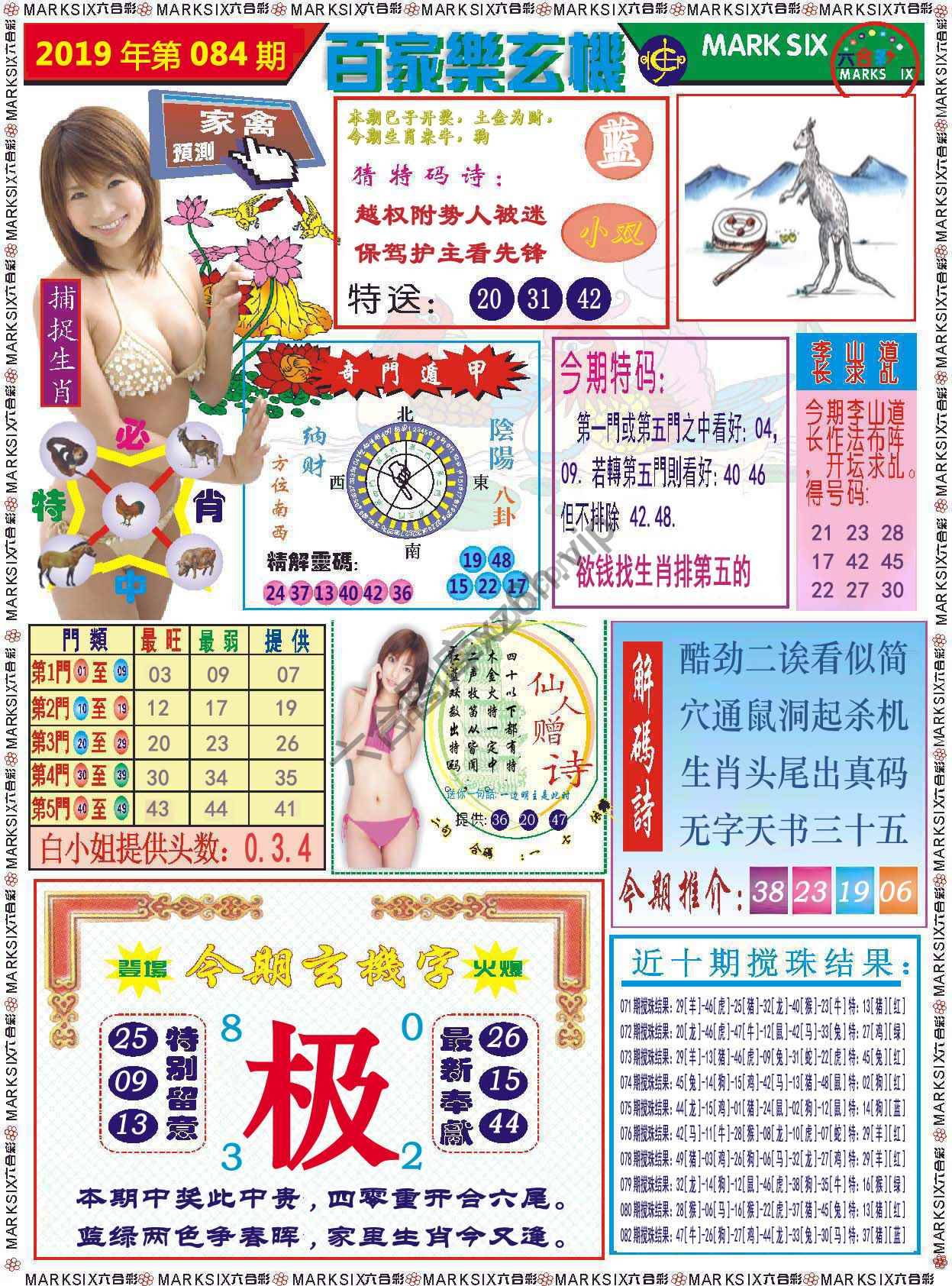 百家乐玄机