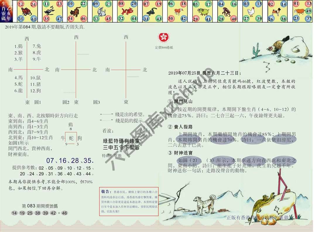 澳门足球报