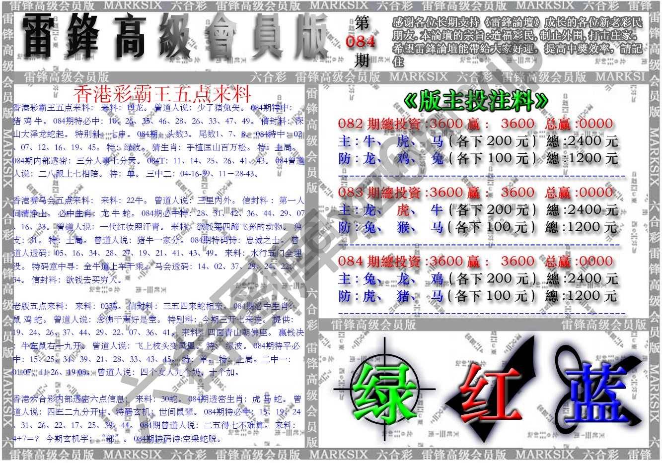 雷锋高级会员版