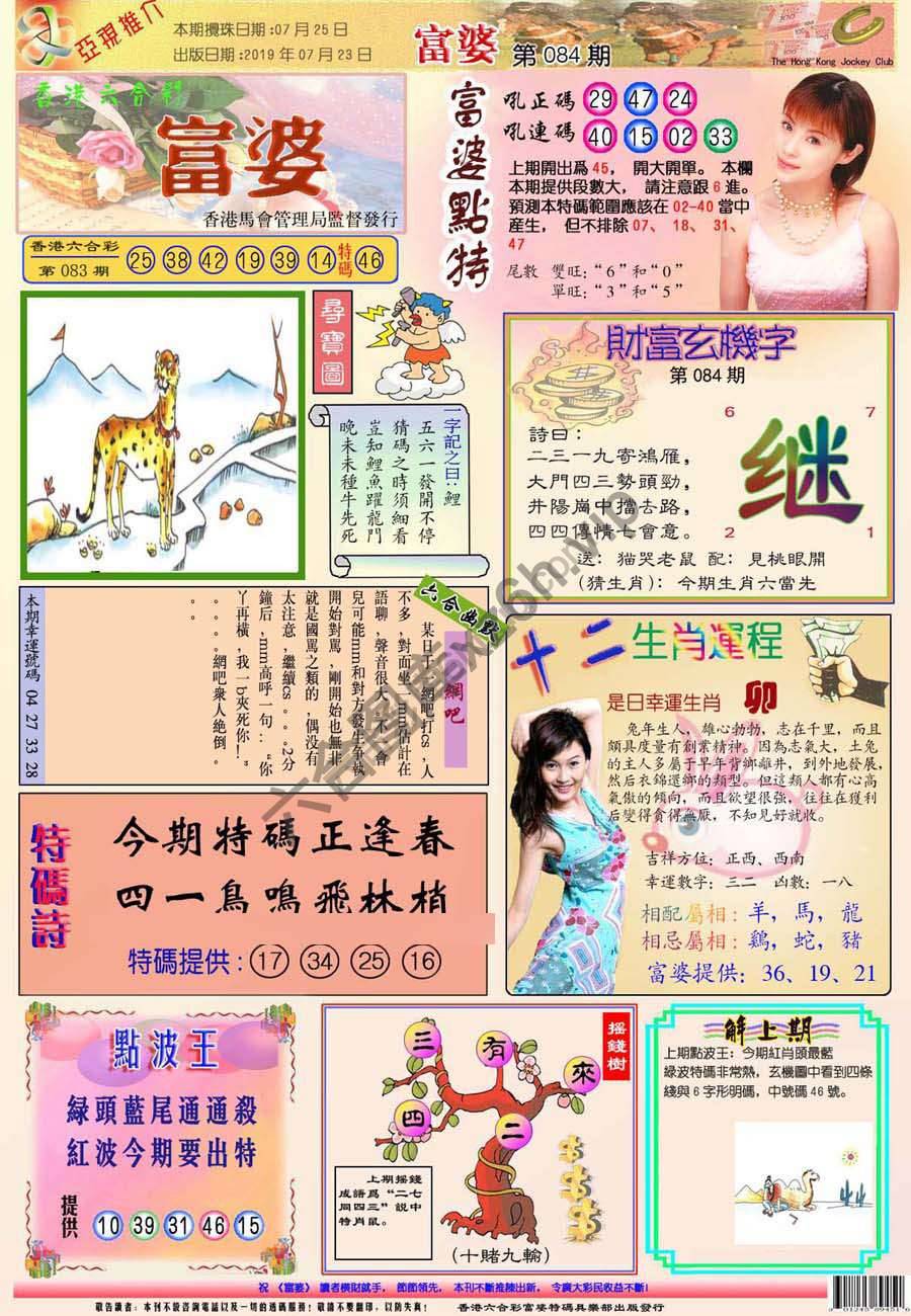 富婆翡翠秘籍图