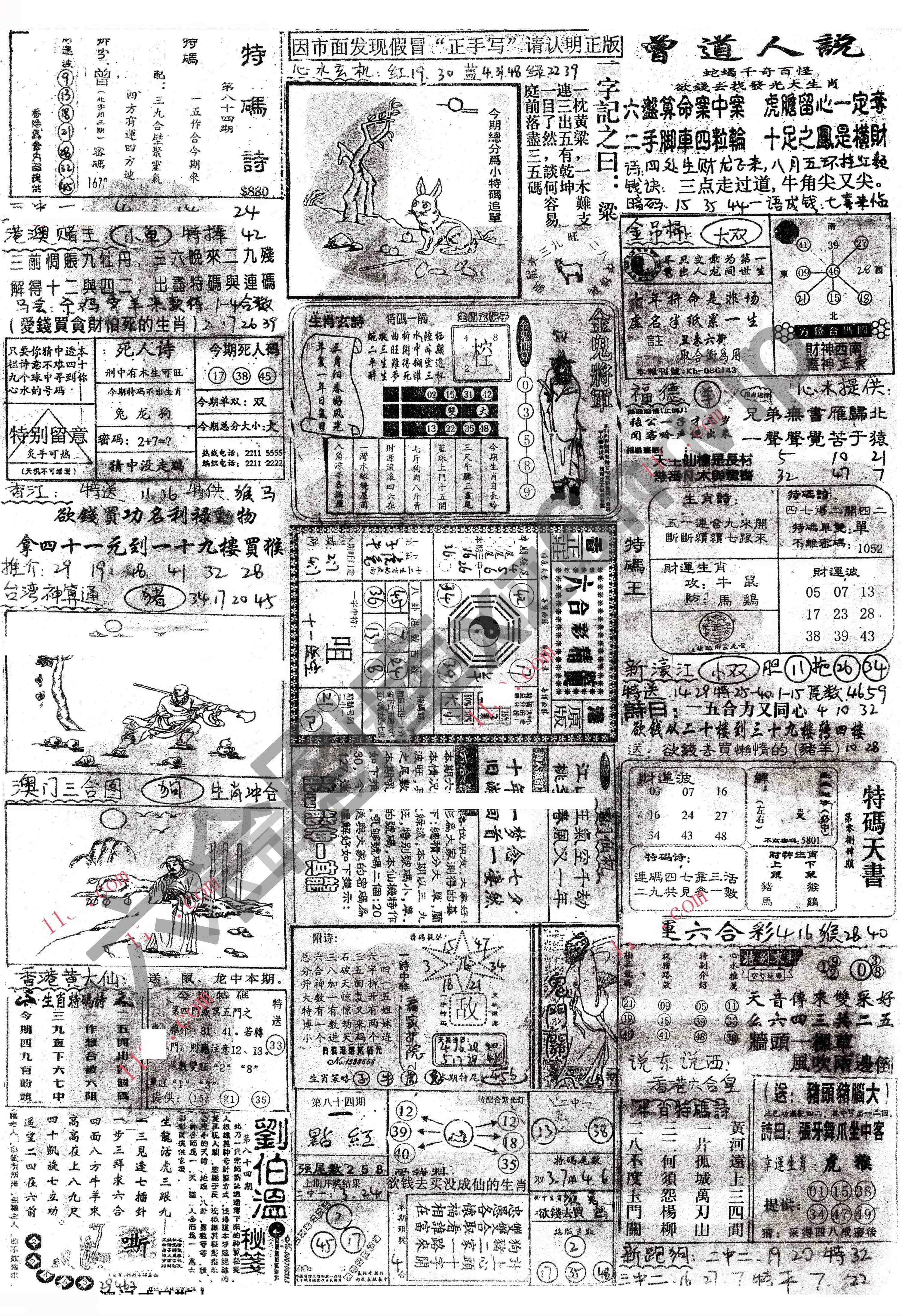正手写
