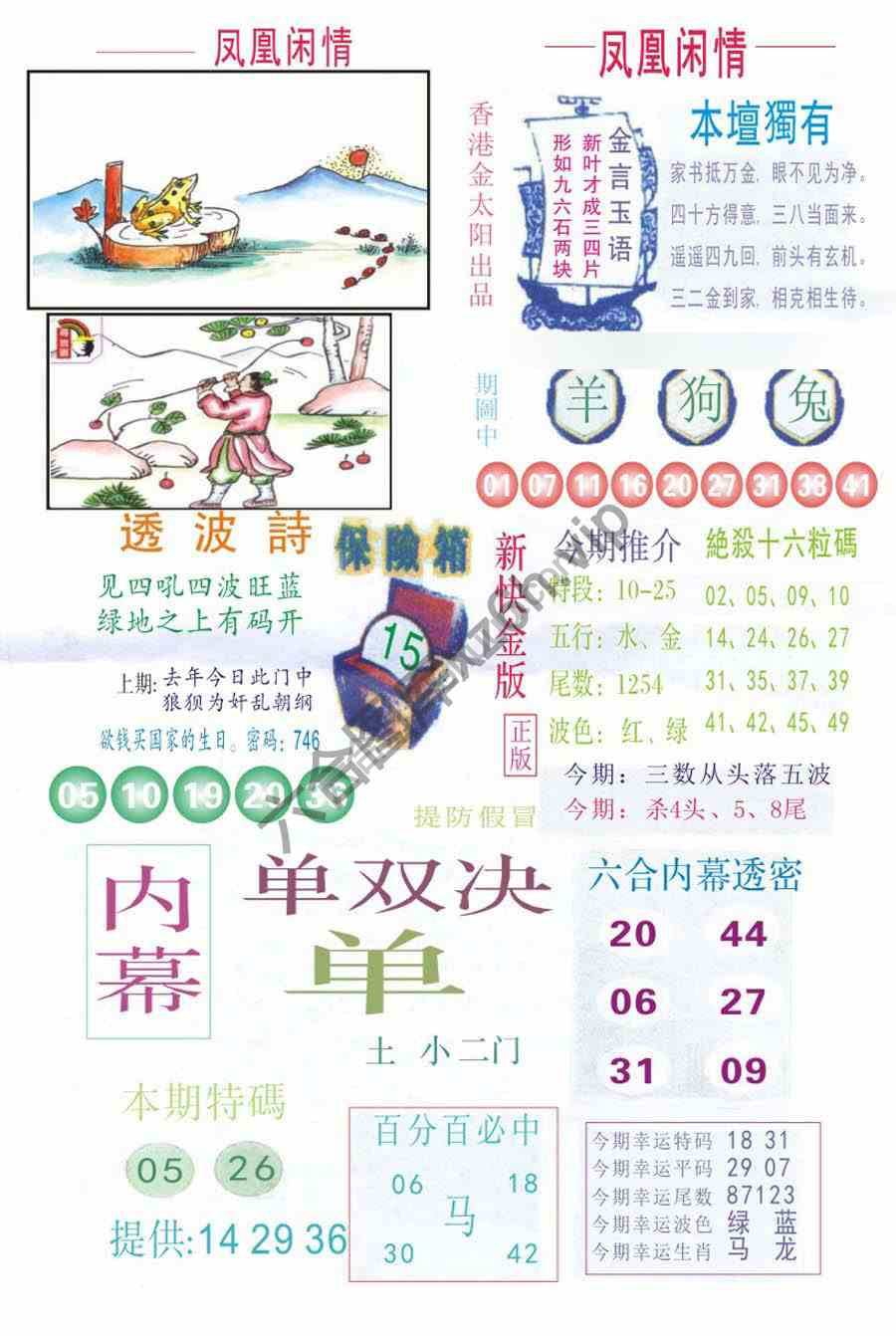 凤凰闲情