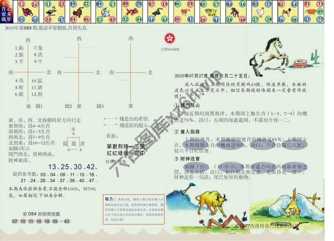 澳门足球报
