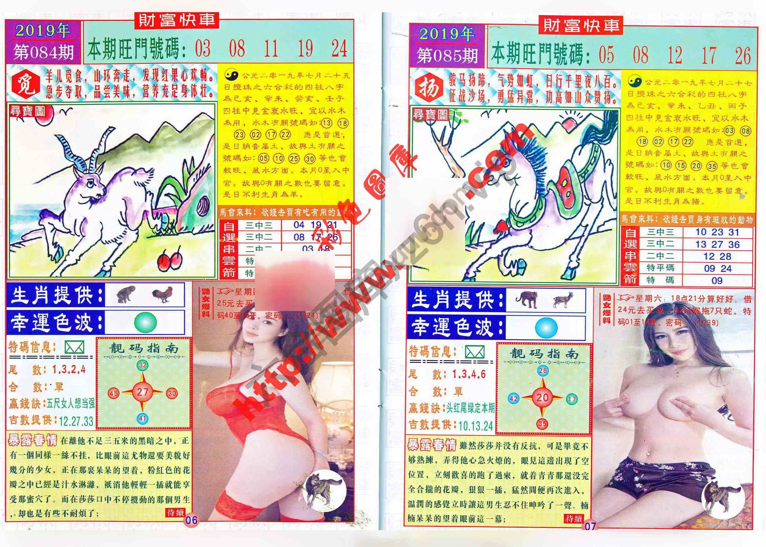 财富快车