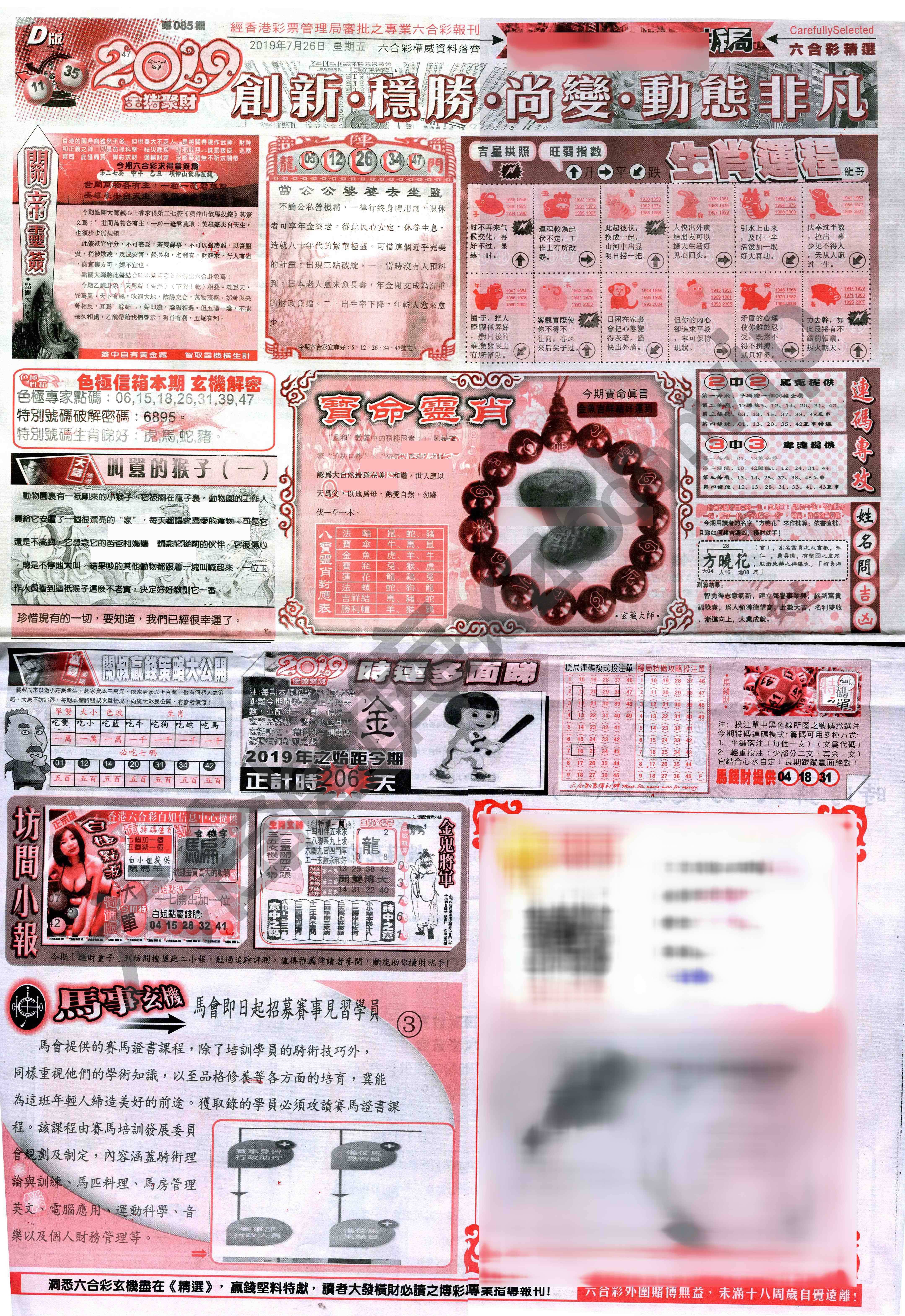 六合精选
