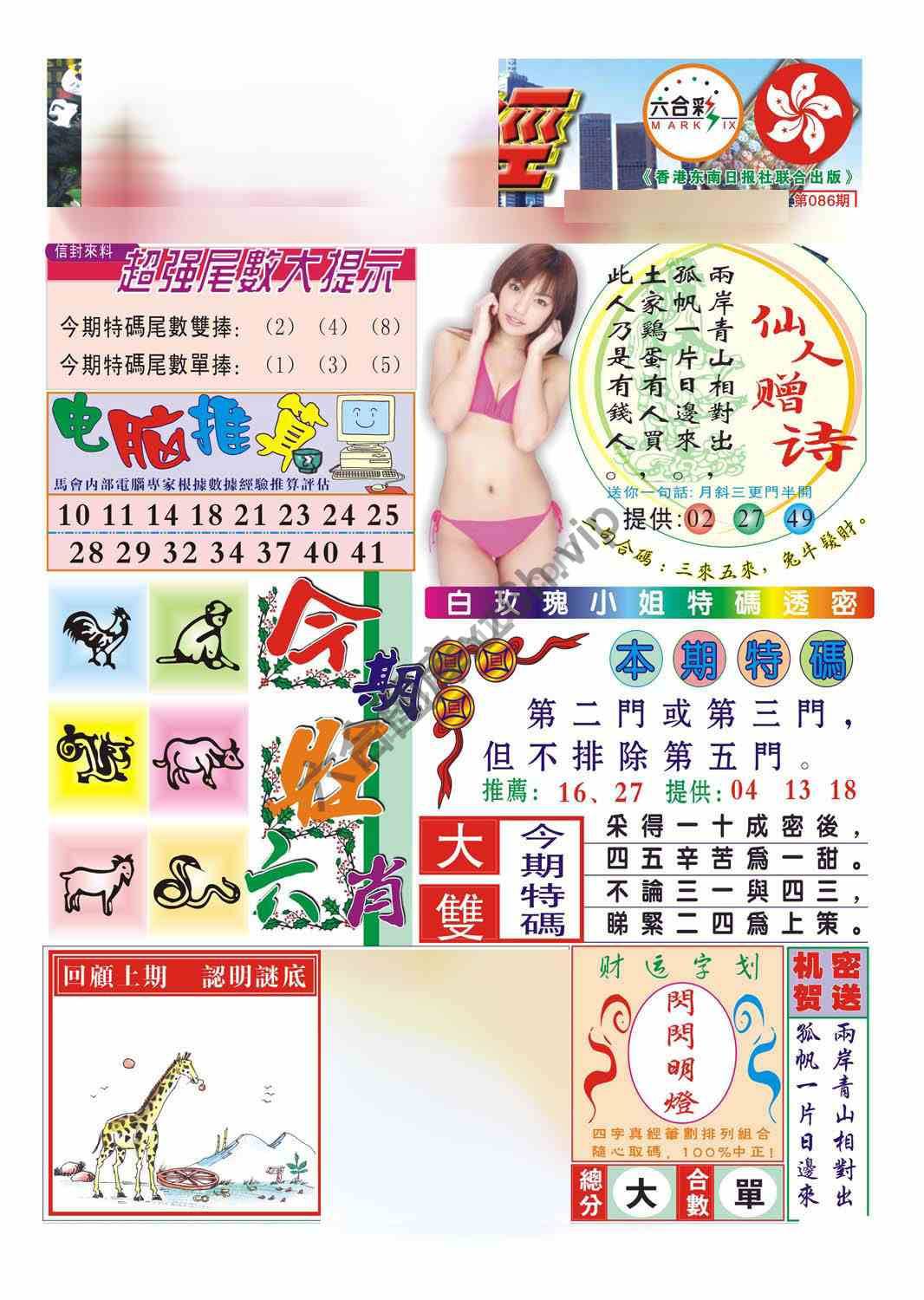 合众赌经