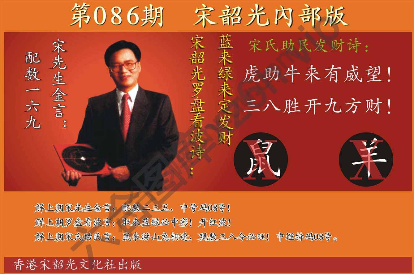 宋韶光内部版