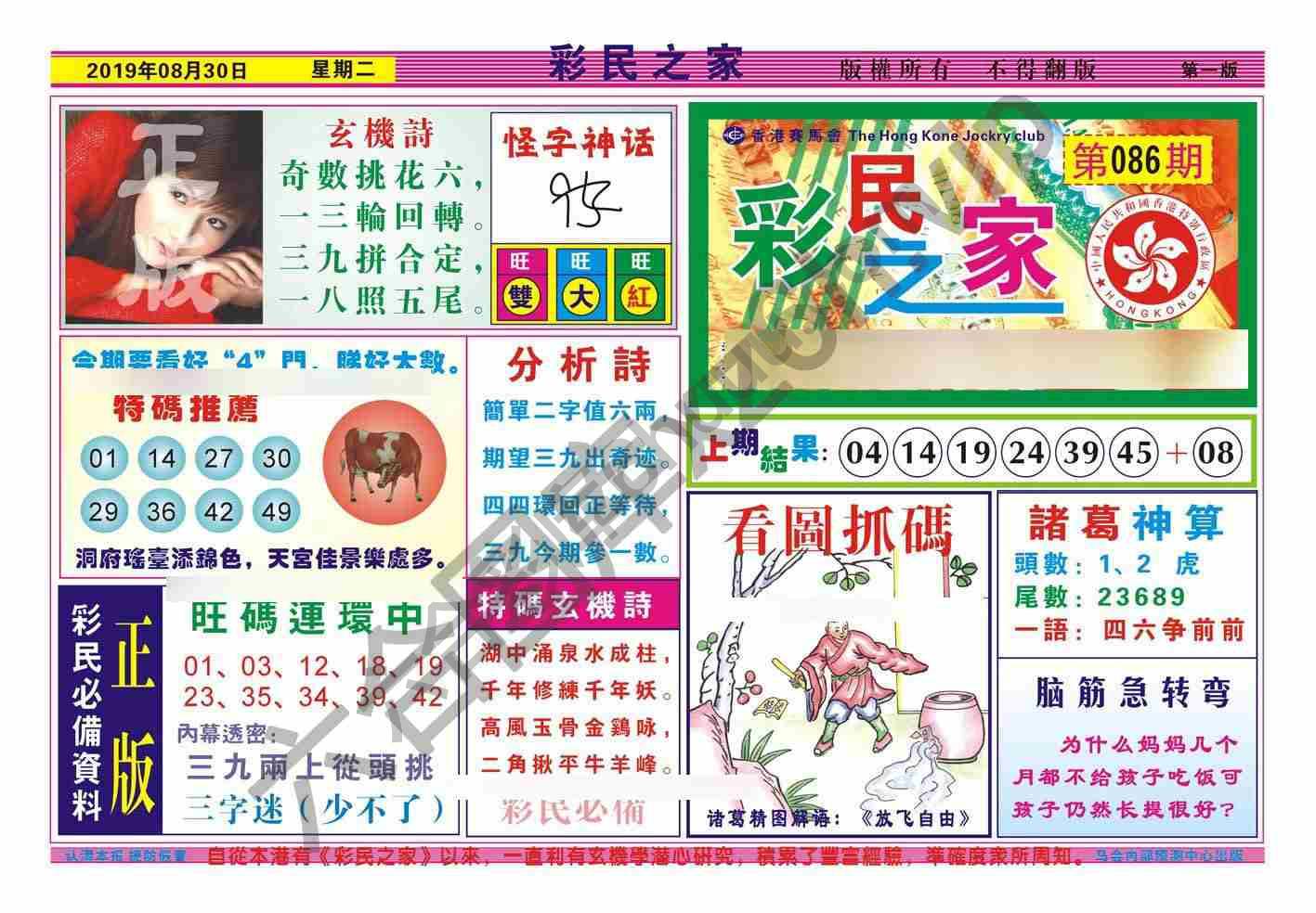 彩民之家