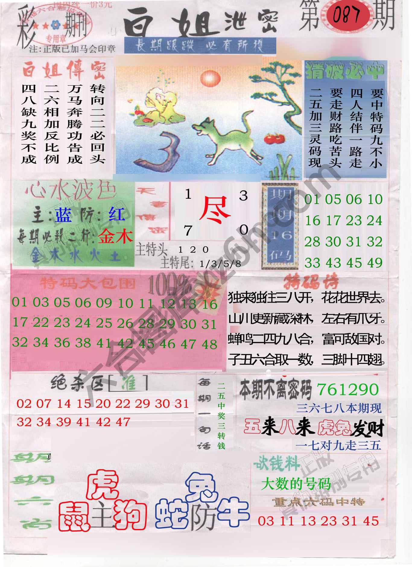 白姐泄密