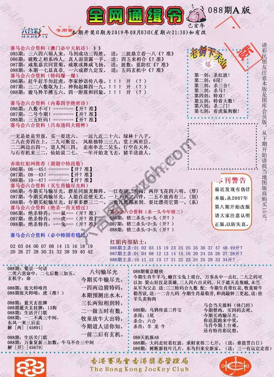 全网通缉令