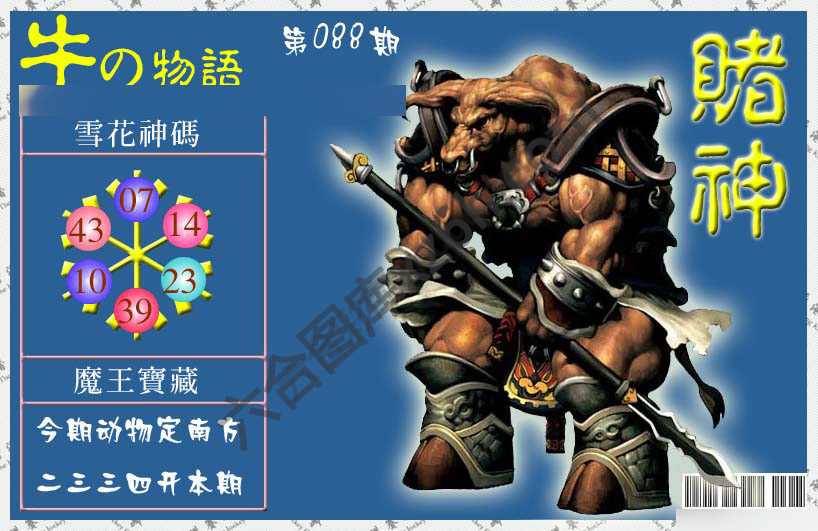 赌神牛报