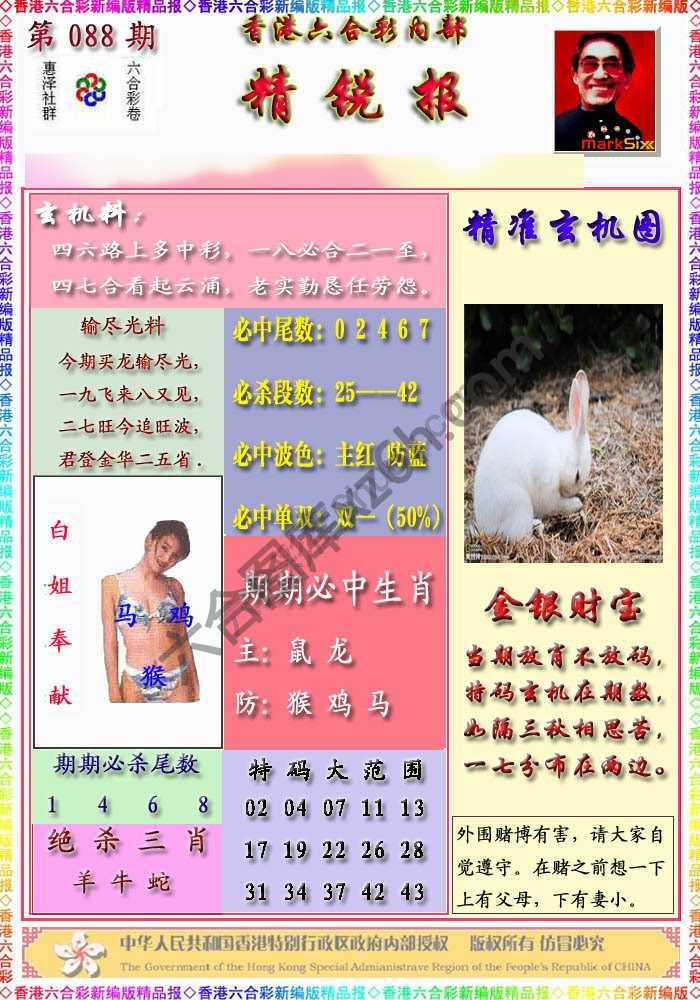 精锐报
