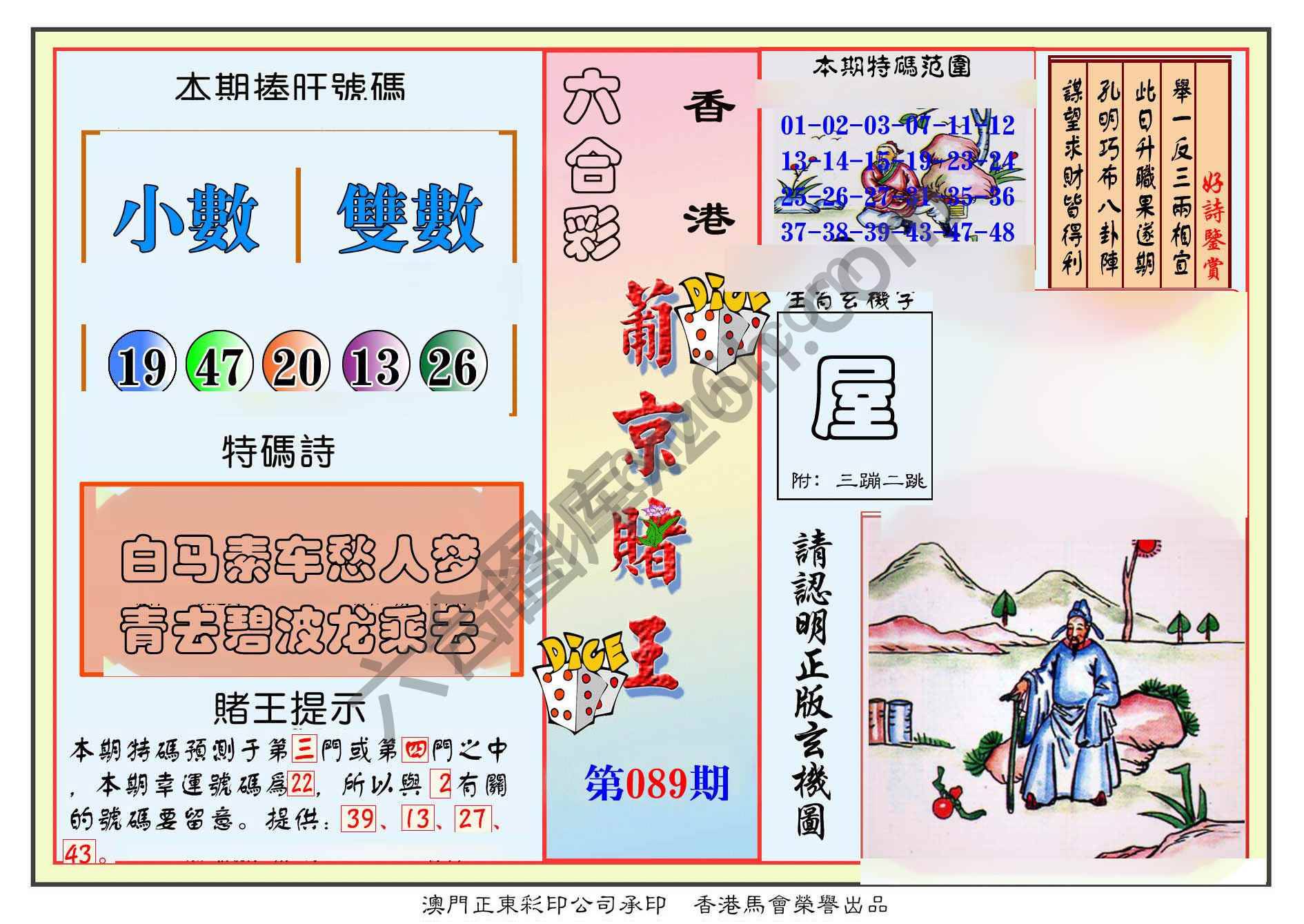 葡京赌王