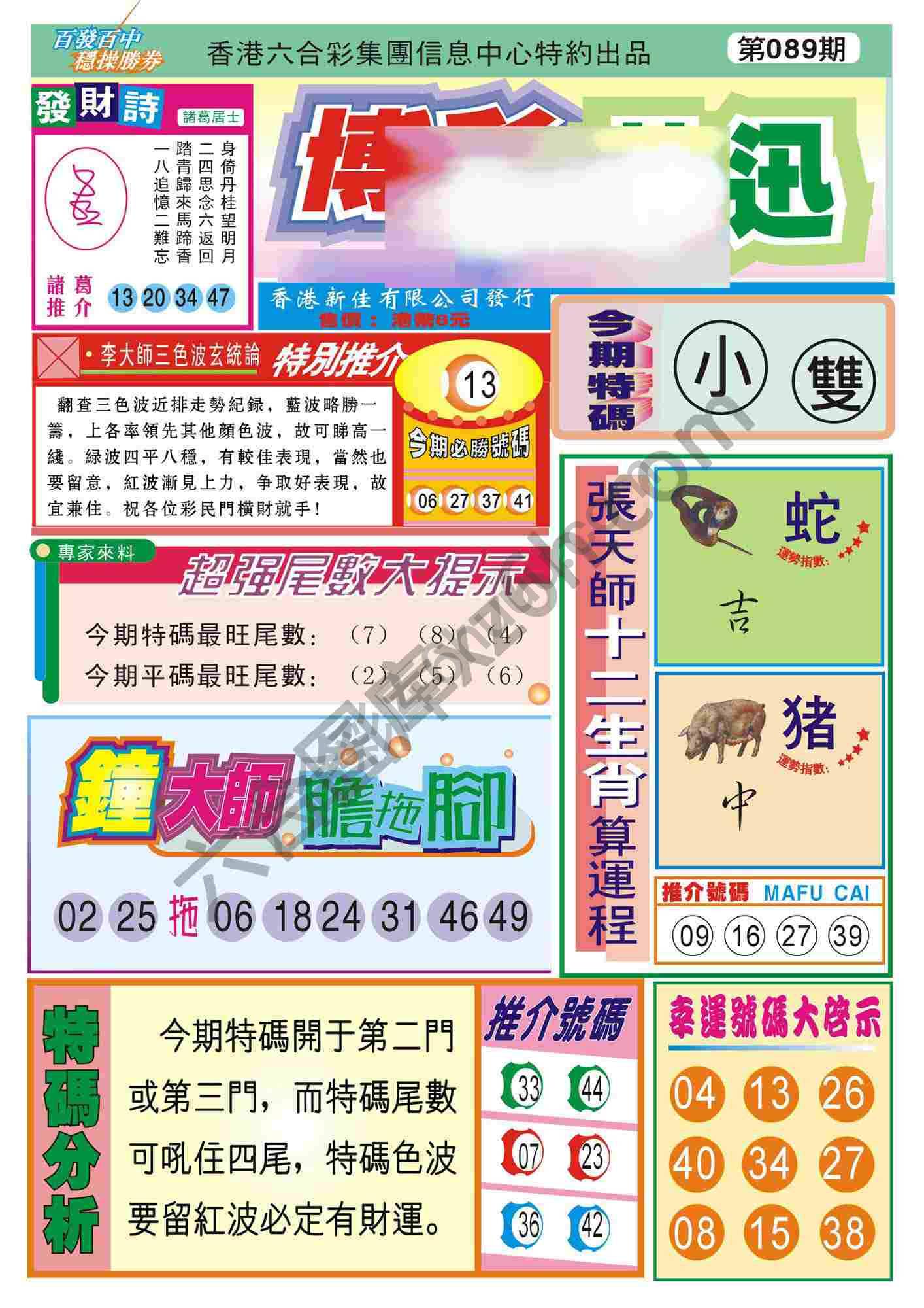 香港博彩快讯