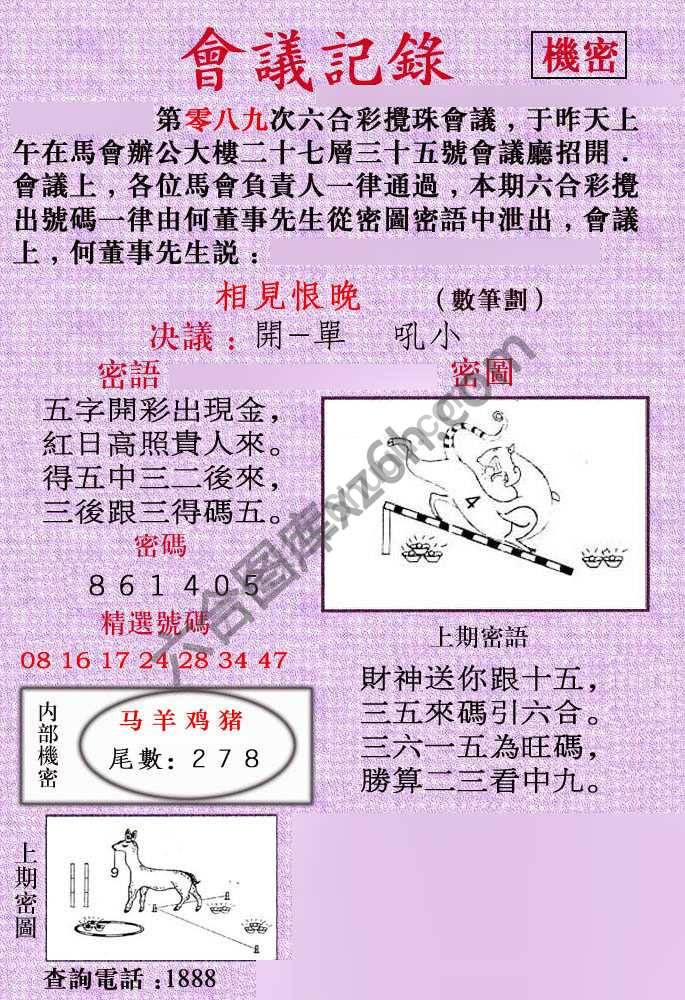 会议记录