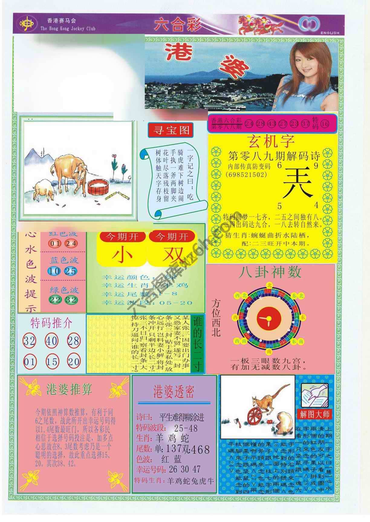 香港婆