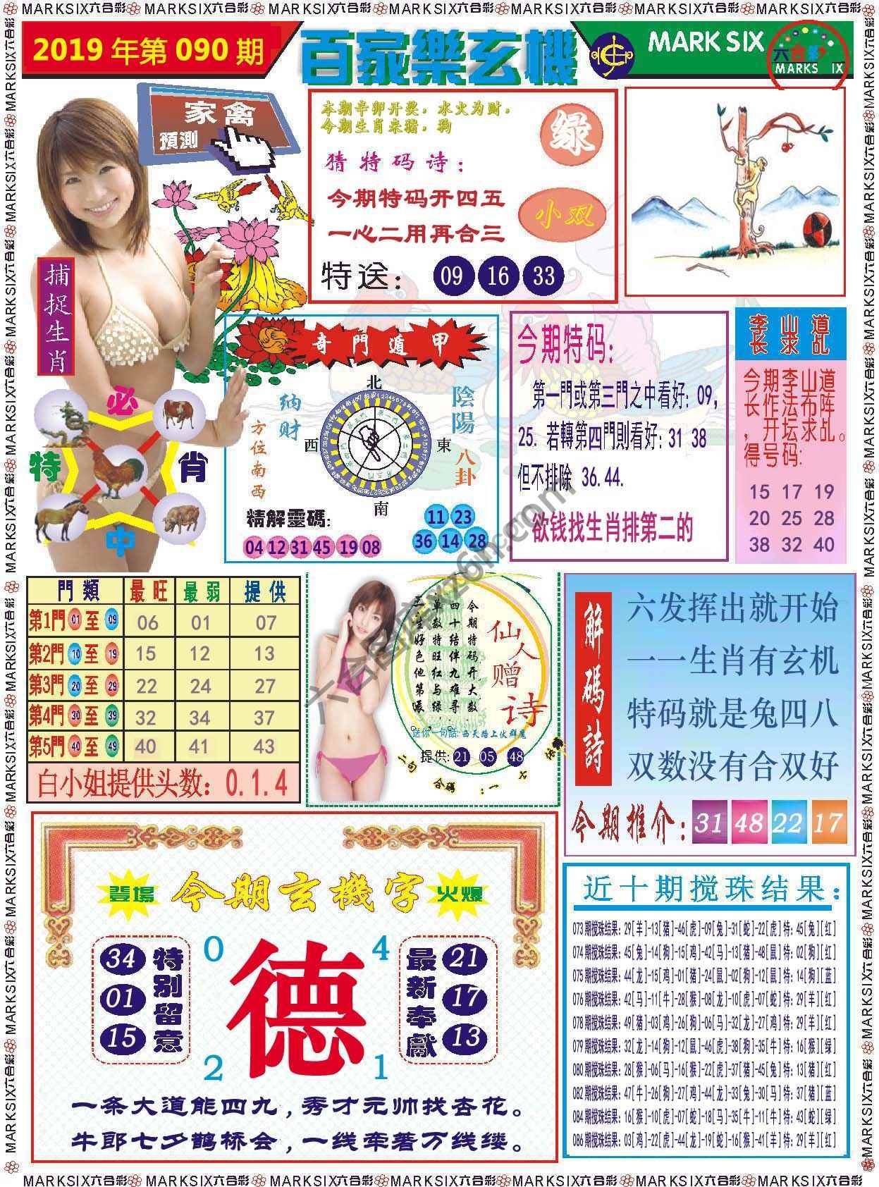 百家乐玄机