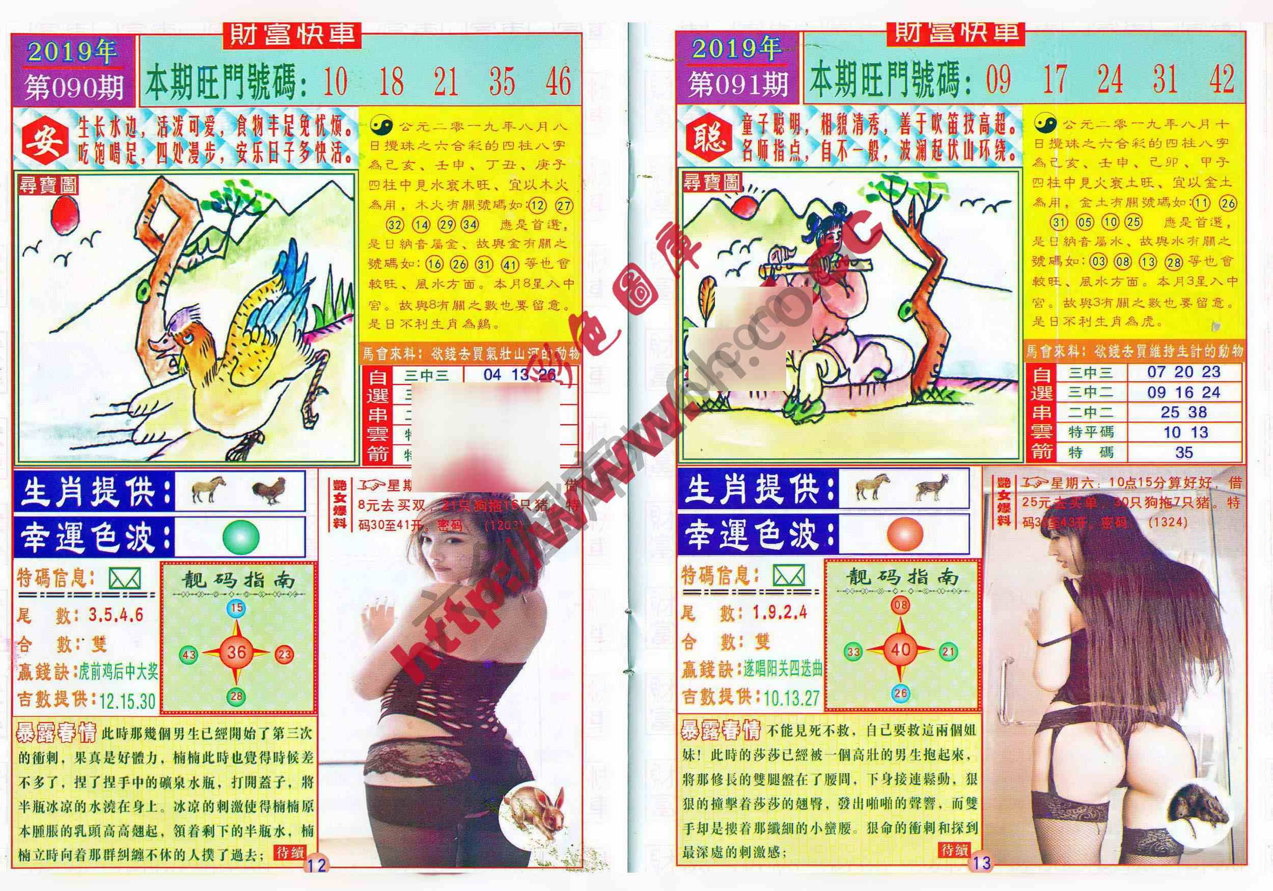 财富快车