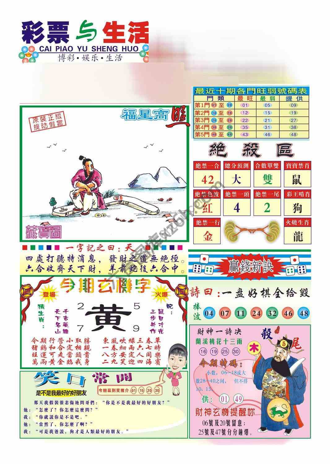 合众赌经