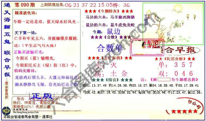 联合早报