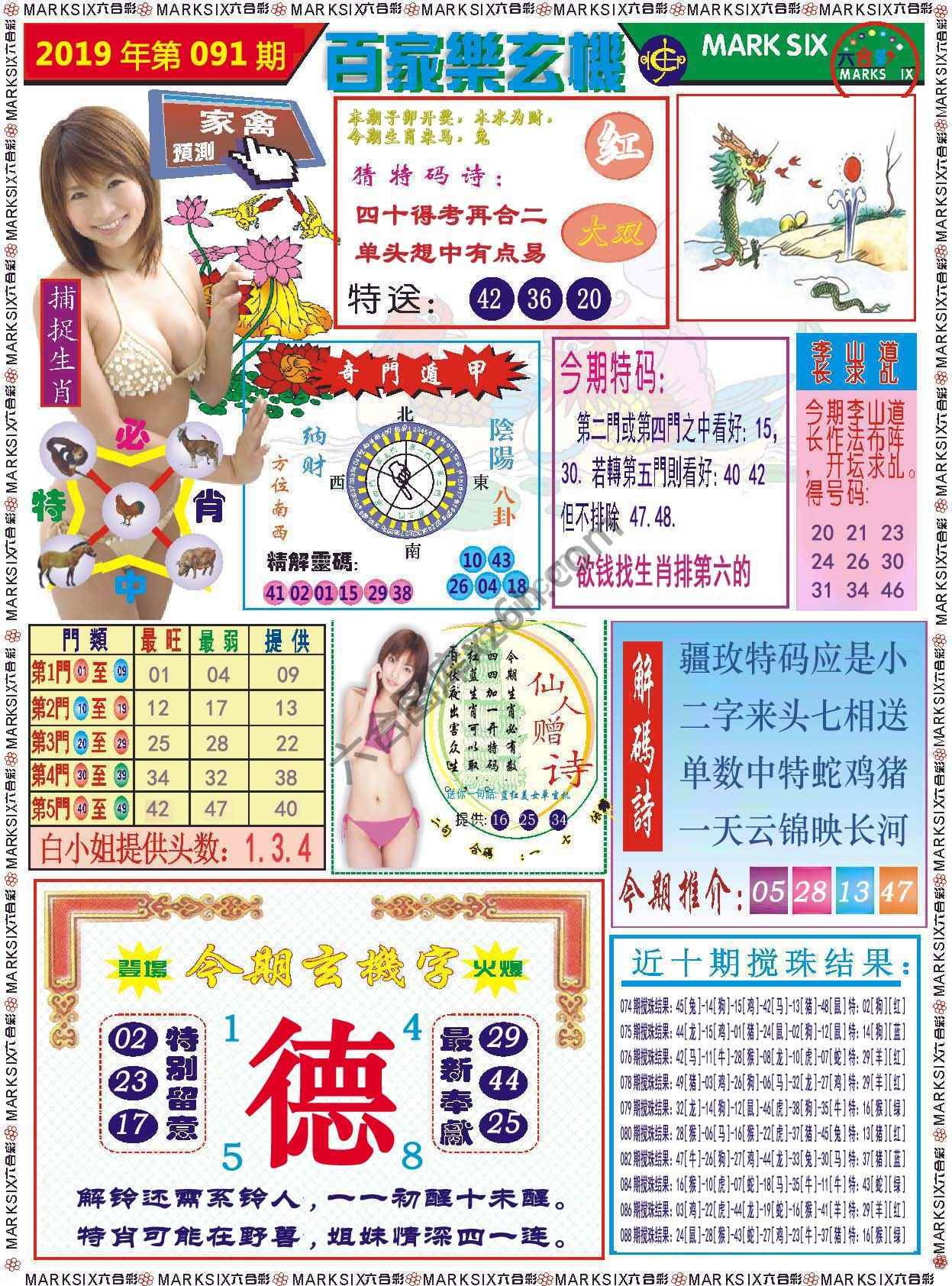 百家乐玄机
