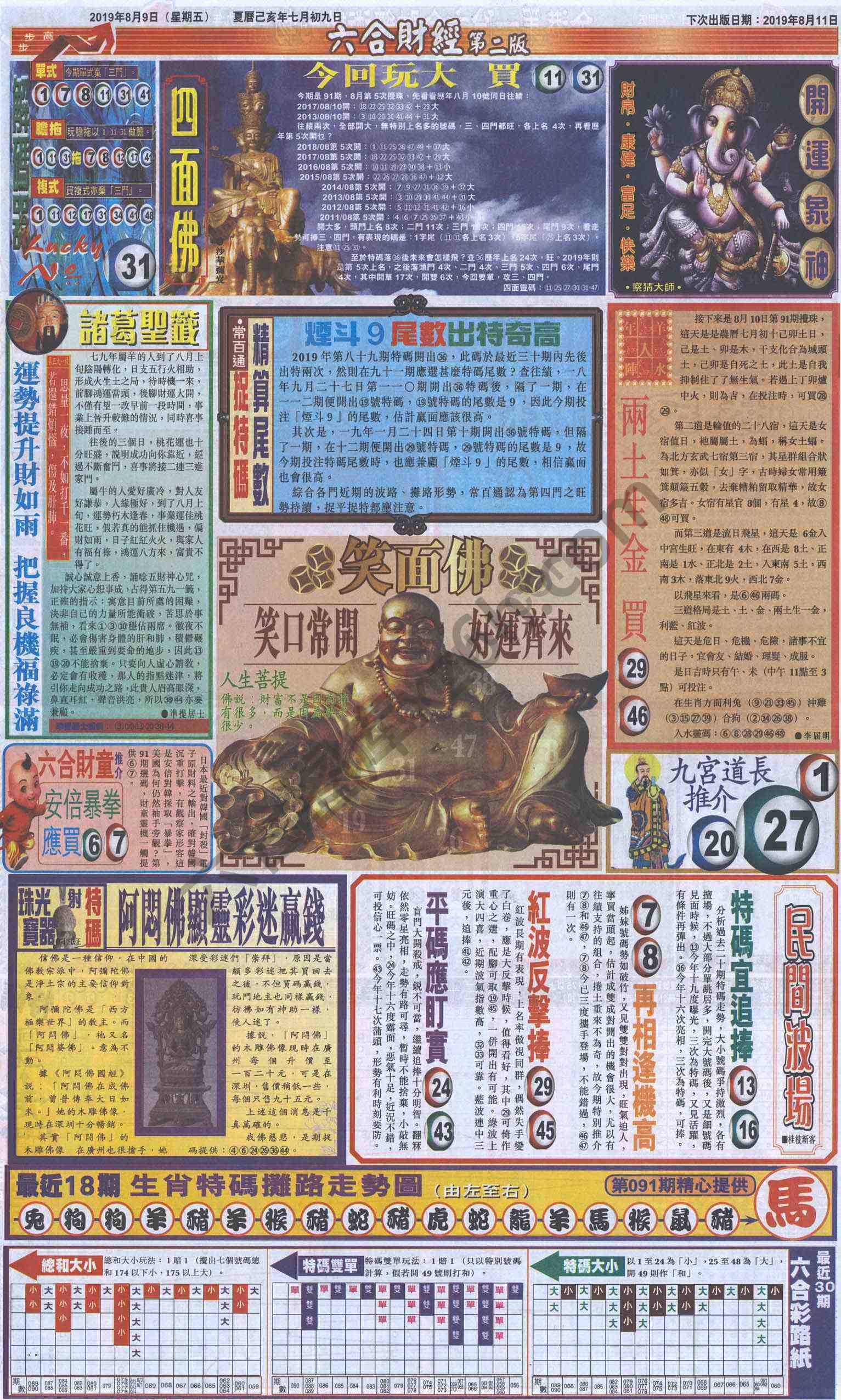 新六合财经