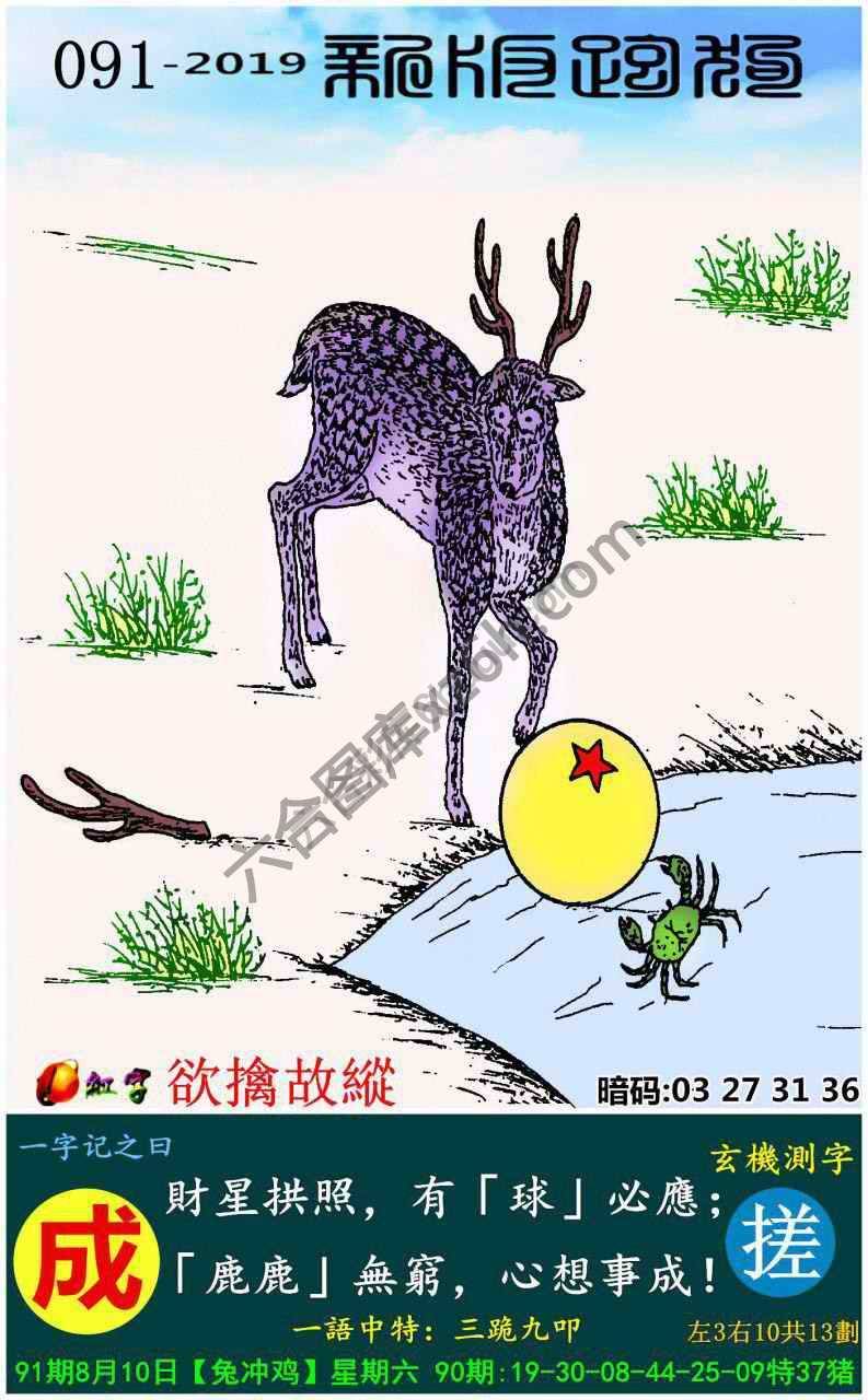 跑狗图（新版）