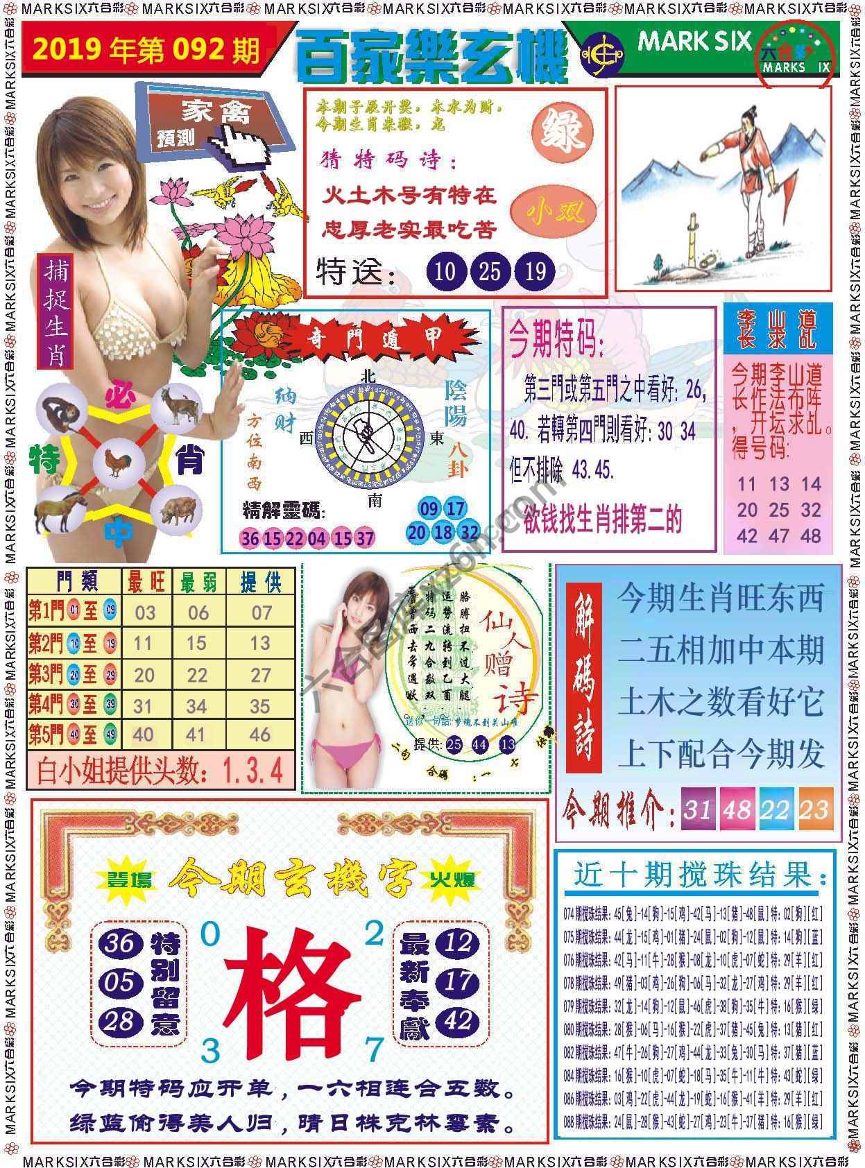百家乐玄机