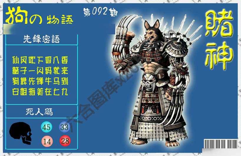 赌神狗报