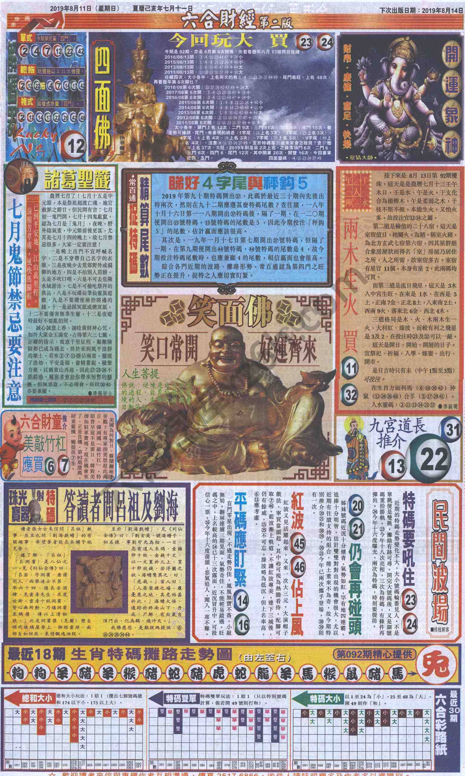 新六合财经