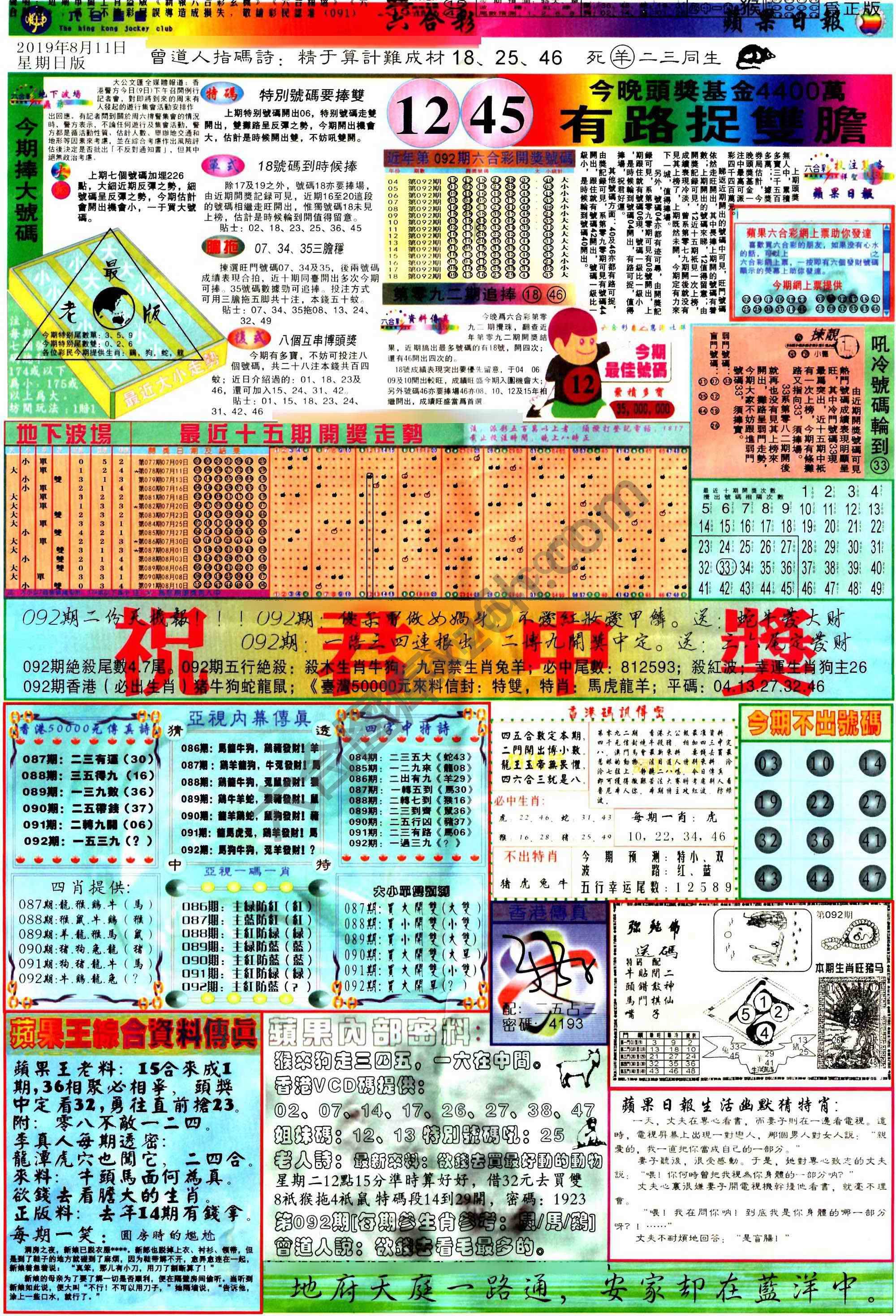 苹果日报