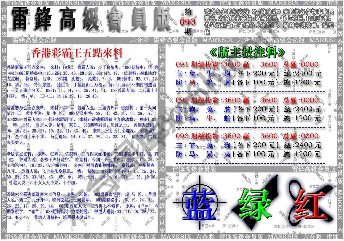 雷锋高级会员版