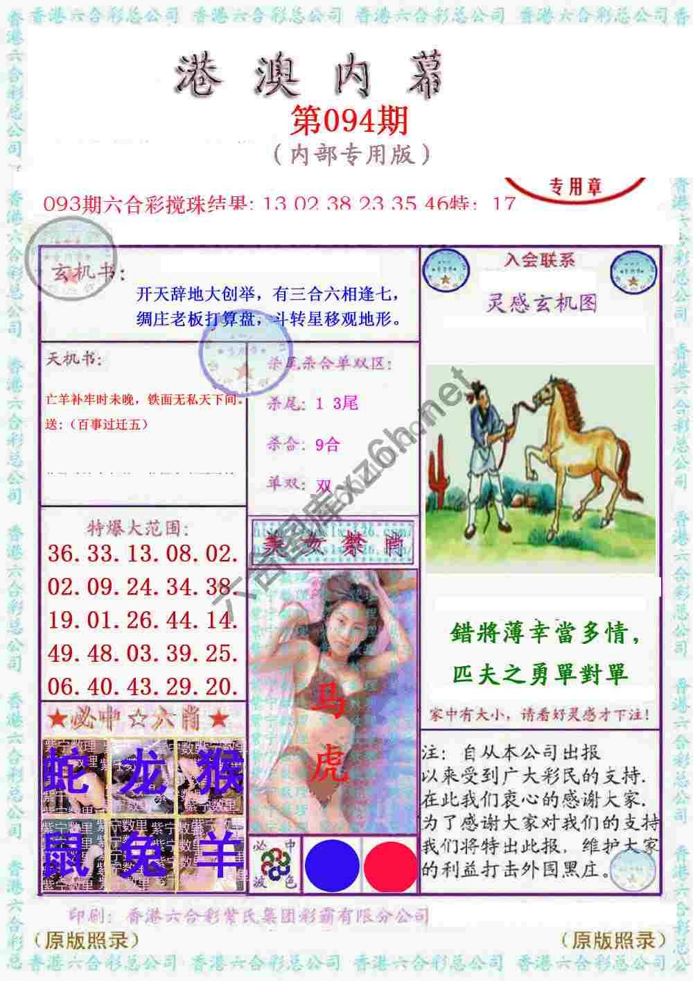 港澳内幕